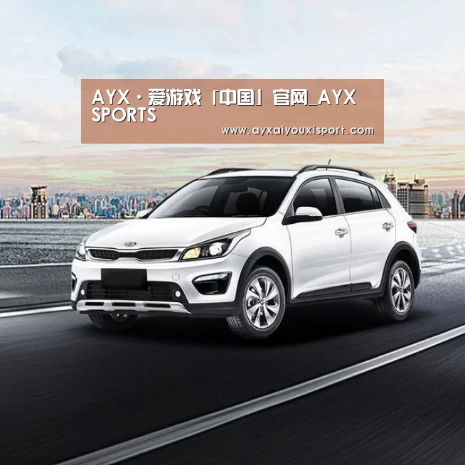 新能源汽车